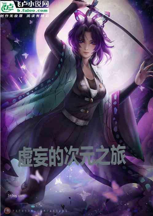 虚妄之地