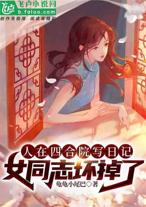 人在四合院我变成了