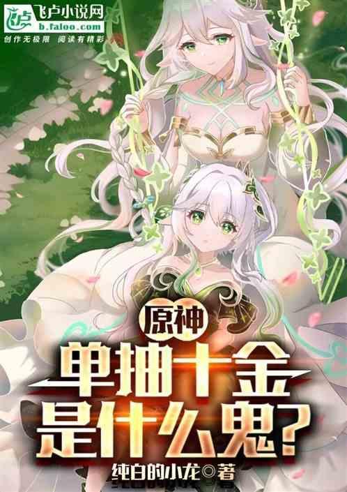 原神十抽和单抽有什么区别