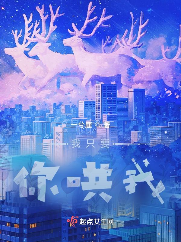 我只要你宠我