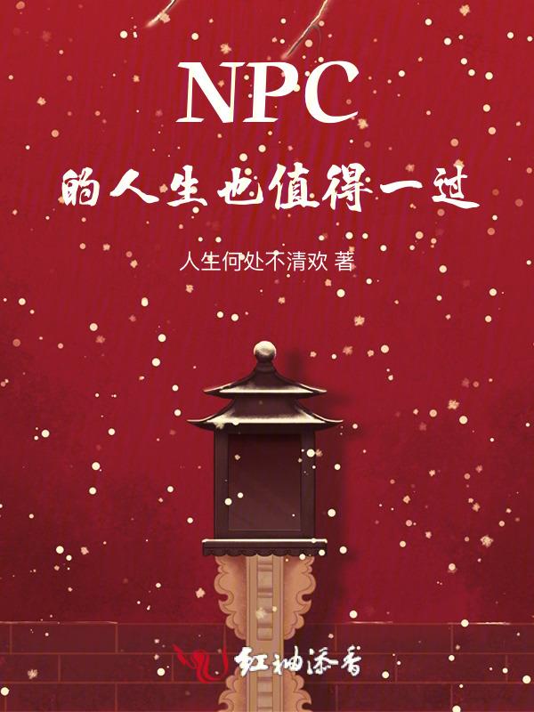 npcsl