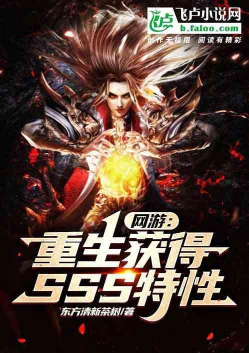 重生的网游