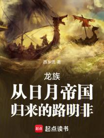 龙族路明非穿越完结