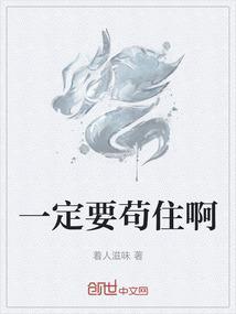 一定要扛住