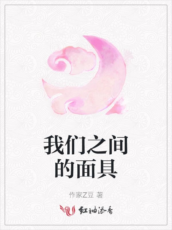 我们之间unter uns