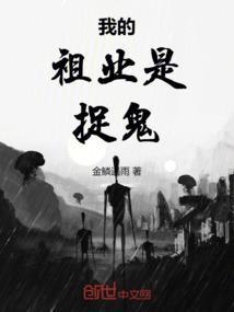 我的祖师是谁