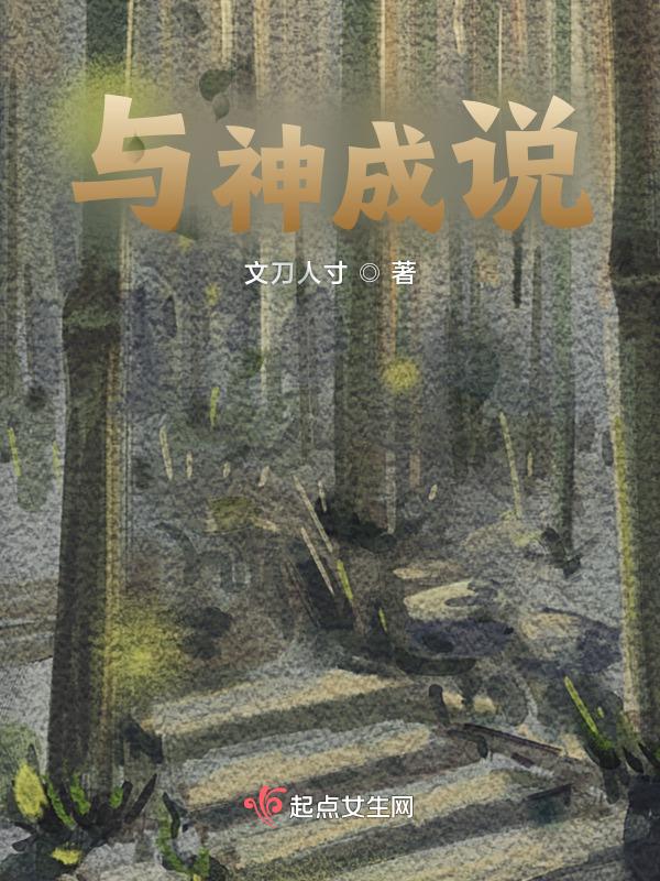 与神对话电影_在线播放