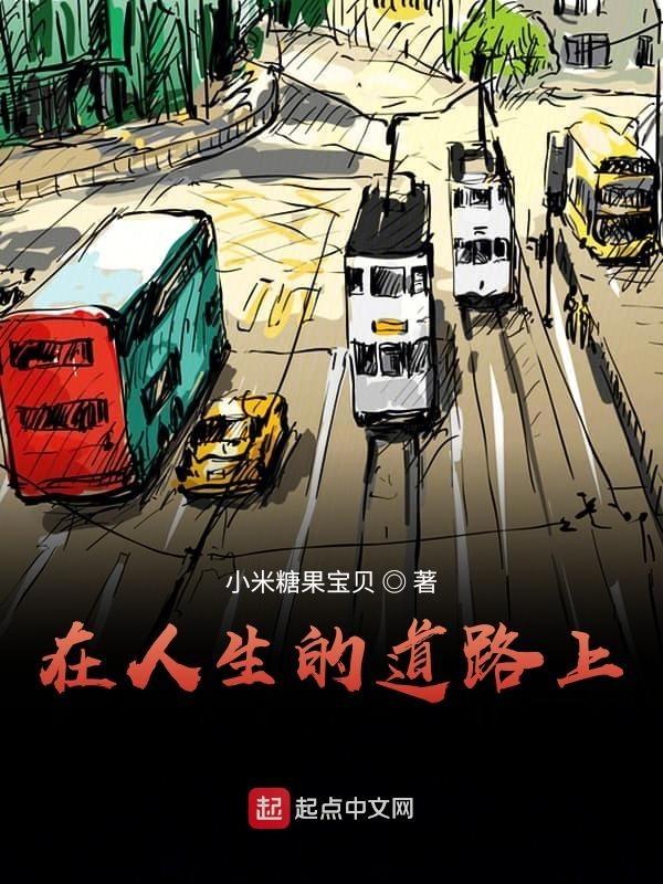每个人都是孤独的旅客