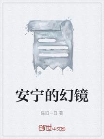 安宁的感觉