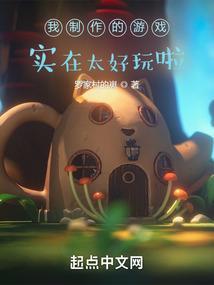 制作游戏的游戏