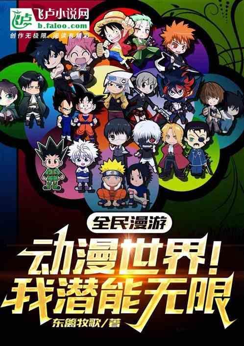 全民漫画家作品