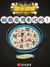 秘籍怎么说