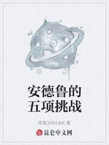 安德鲁gokkio