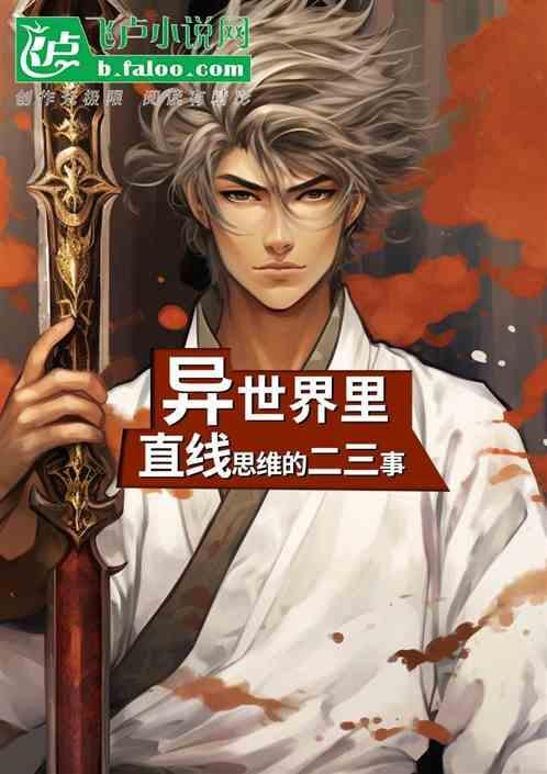 异世界 线上动画漫画isekai