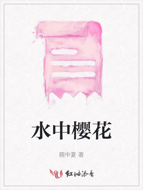 水中樱花倒影图片