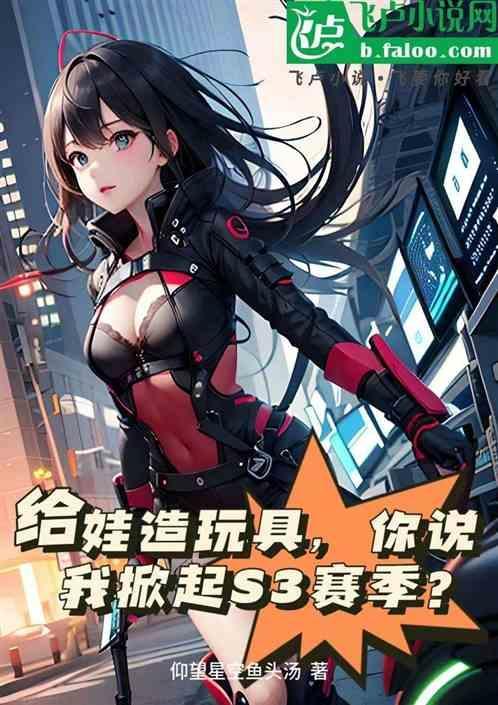 给孩子组装玩具的句子
