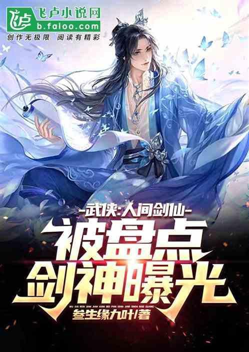 练剑十年