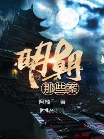 明朝著名案件
