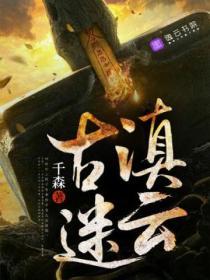探秘古滇国
