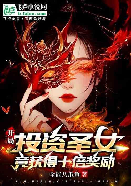 重生之投资圣手