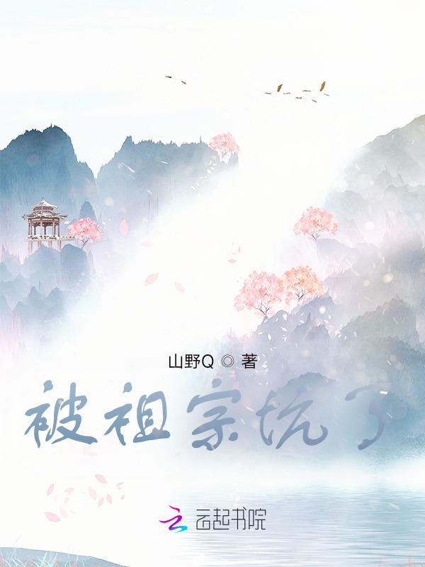 被祖宗相了头疼怎么办
