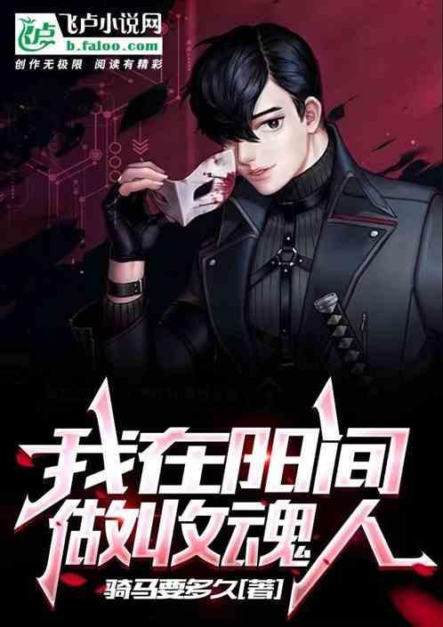 我在阳间发鬼财有声