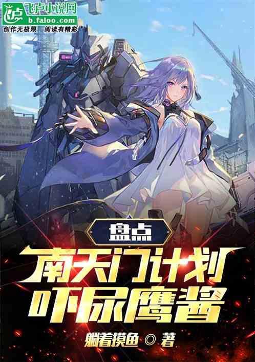 南天门计划2021