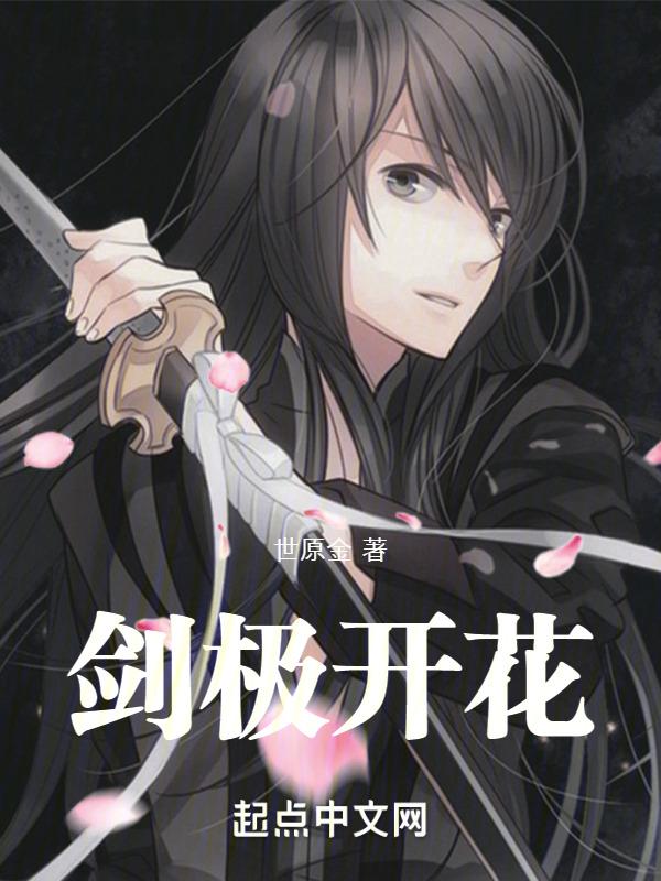 初级剑剑花教学视频