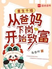 重生到千禧年