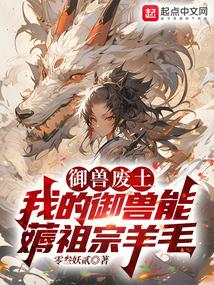 我的御兽能合成