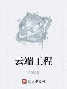 云端工程科技有限公司