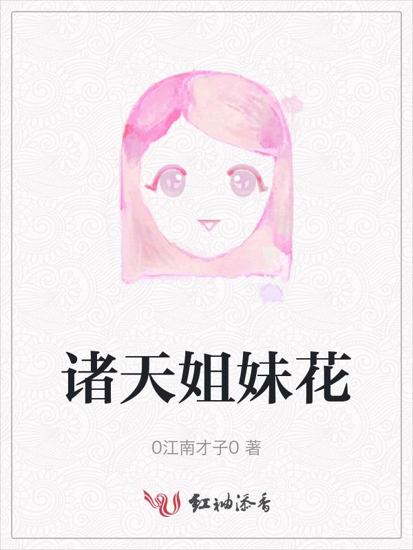 诸天间