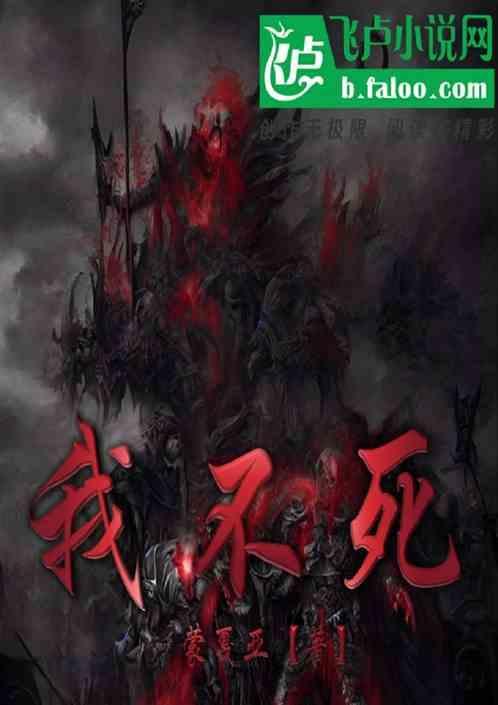 我不死心