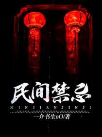 丧偶的人再婚民间禁忌