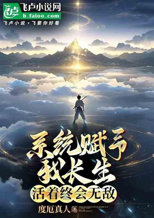 活着终会无敌百度百科