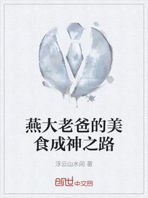 燕大食堂什么好吃