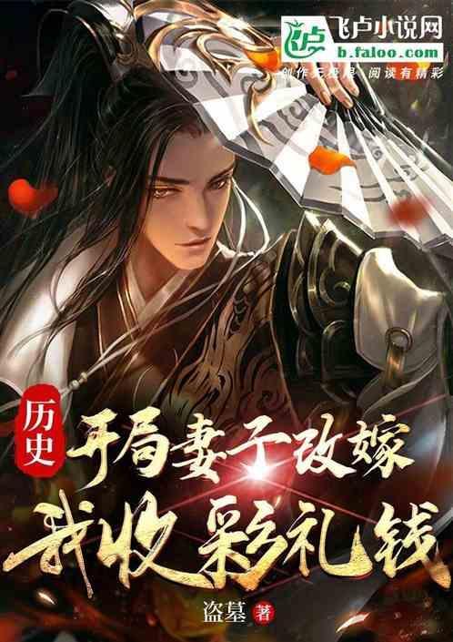 开局妻子要离婚