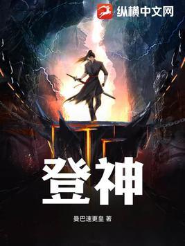 登神英雄联盟