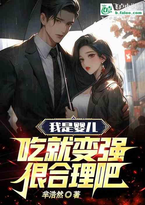 婴儿特别会吃