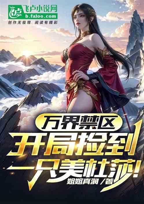 我的人生无限重开