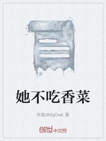 她害怕打雷