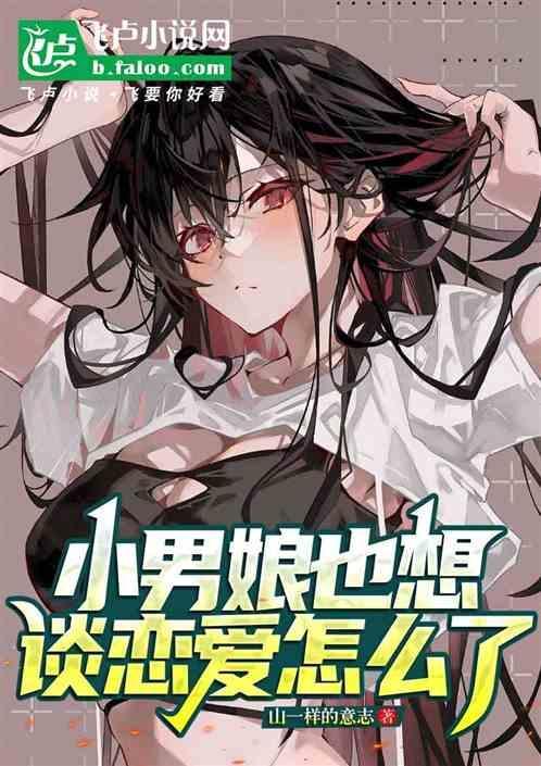 小娘的男朋友喊什么