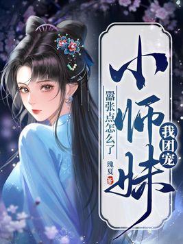 嚣张点怎么了男主是谁