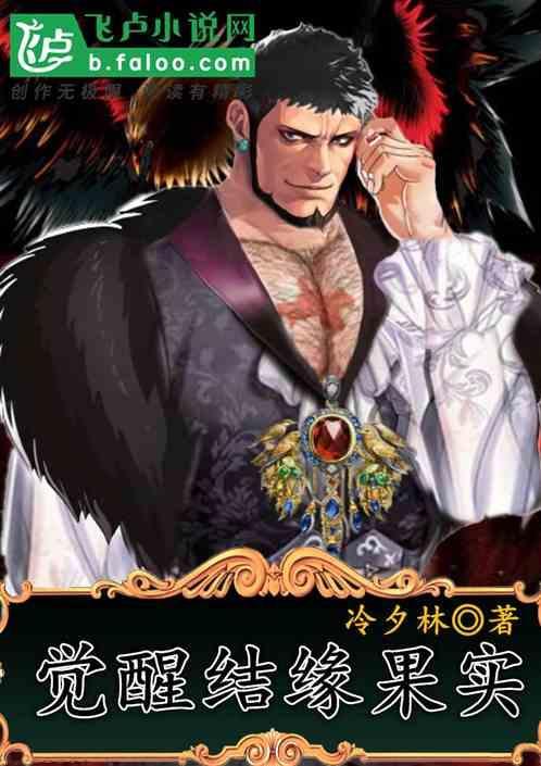 缘结神觉醒技能变化