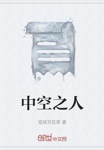 空中之月