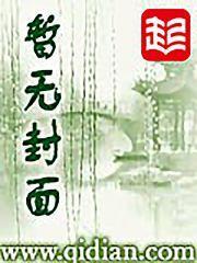 裴邺坤李蔓41章