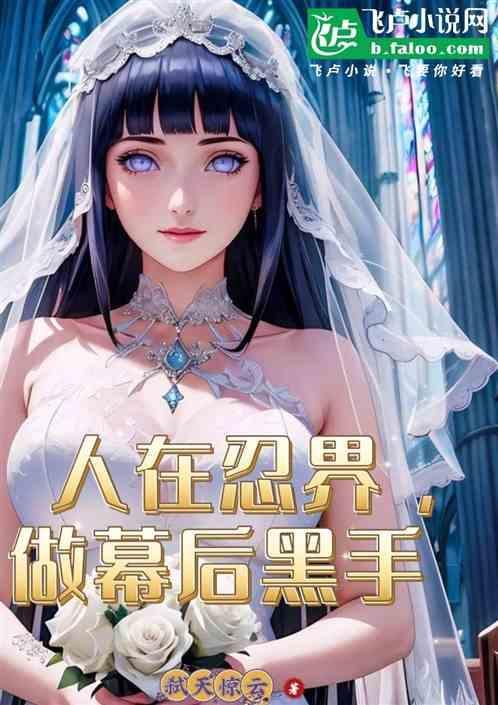 演绎神话降临的