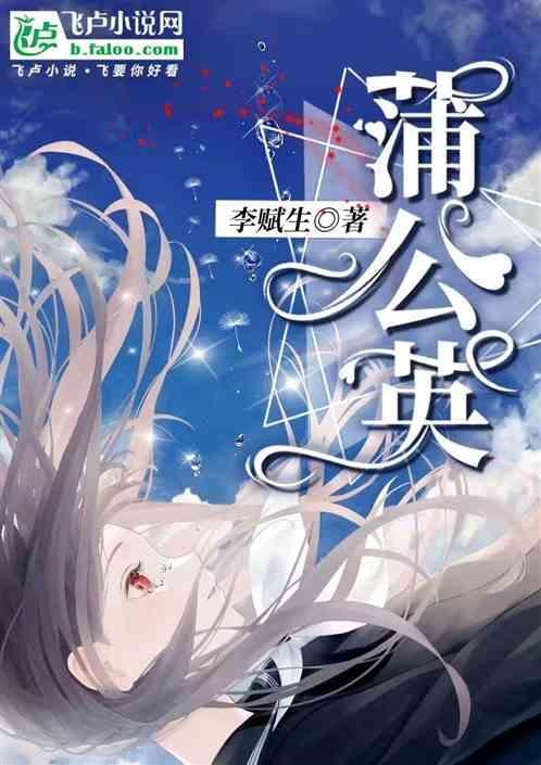 蒲公英泡水喝有什么功效