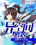 异空间知乎