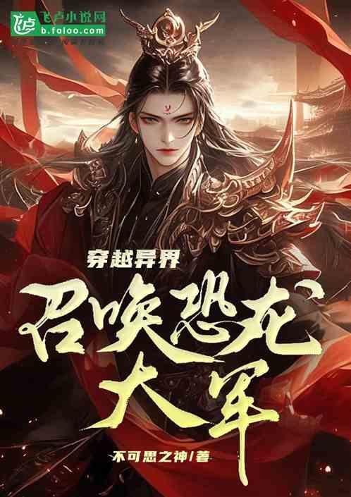 播放我在异界